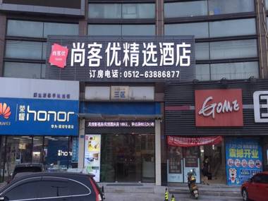 Thank Inn Plus Jiangsu Suzhou Wujiang District Shengze County Dongsheng Pedestrian Street