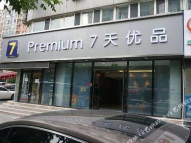 7 Days Premium· Changchun Renmin Street Pingquan Road
