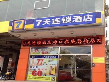 7 Days Inn Hainan State Farm Bureau Branch