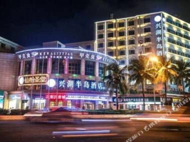 Xinghu Peninsula Hotel (Kouriyue Duty Free Shop)