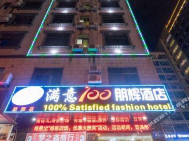 Man Yi 100Shi Shang Jiu Dian Hai Kou Fu Cheng Nan Bei Shui Guo Shi Chang Dian