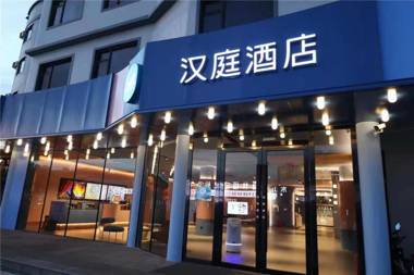 Hanting Hotel Haikou East Railway Station Zhanqian Square