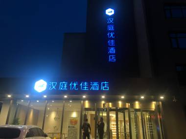 Hanting Premium Hotel Tangshan Railway Station