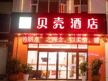 Shell Hotel Luoyang Luanchuan County Laojunshan Dizhi Square