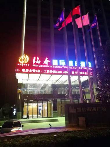 Mingchun International Holiday Hotel