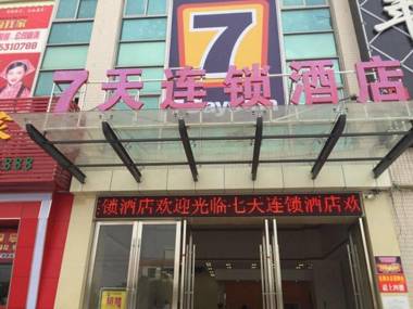 7 Days Inn Dongguan Changan Xinmin Market Branch
