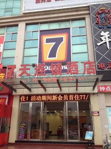 7 Days Inn Dongguan Changan Xinmin Market Branch