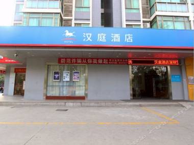 Hanting Hotel Shenzhen Bao'an Airport Terminal