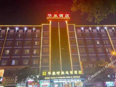 Hualv Business Chain Hotel