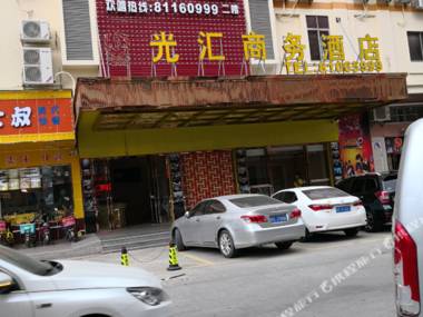 Guanghui Business Hotel