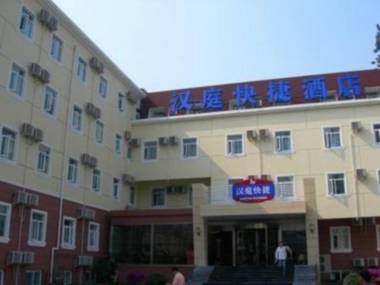 Hanting Changsha Wu Yi Square Branch