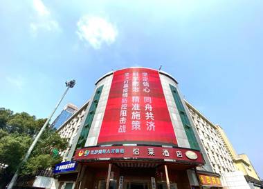 Elan Inn Changsha Yingbin Road Metro Station