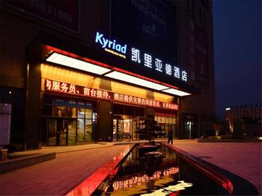Kyriad Hotel Changsha Environmental Protection Science and Technology Park