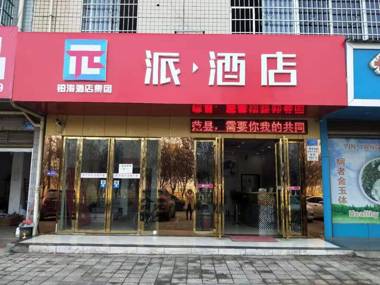 Pai Hotel Changsha Country Teli Road