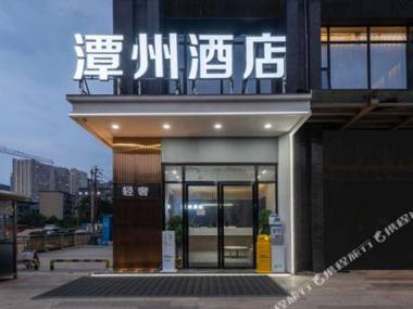 Tanzhou Hotel (Changsha Xiangjiang Middle Road Metro Station)