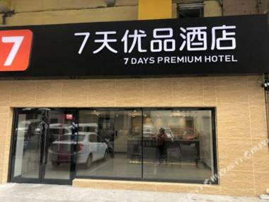 7 Days Premium·Anshan Passenger Terminal  Zhanqian Square