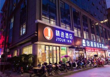 Jtour Inn Yizhou Chengzhong Zhong Road Walking Street