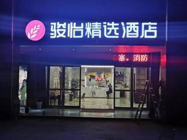 Jun Hotel Hubei Shiyan Zhuxi Lugu Central City
