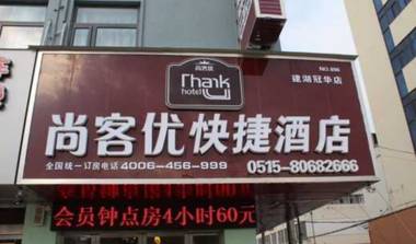 Thank Inn Plus Hotel Yancheng Jianhu Guanhua Road