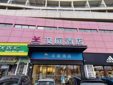 Hanting Hotel Mingguang Runxi City Square