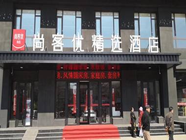 Thank Inn Plus Hotel Liaoning Fuxin Passenger Terminal Station Store