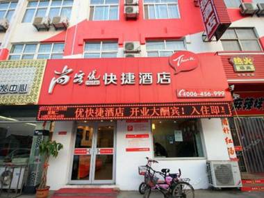 Thank Inn Chain Hotel Shandong Rizhao Lanshan District Guanhai Road Yinzuo