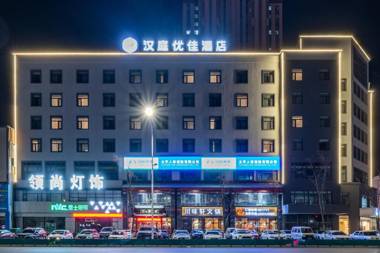 Hanting Premium Hotel Youjia Baicheng Shengli Xi Road