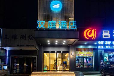 Hanting Hotel Shiyan Tianjin Road