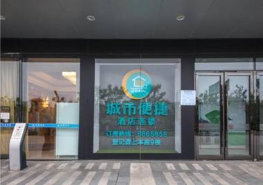 City Comfort Inn Shiyan High-Speed Railway Wanda Plaza