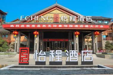 Echeng Hotel Shiyan Fangxian Xiguan Old Street