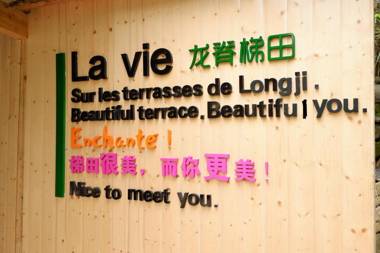 Longji Terrace Lavie Backpacker Hostel