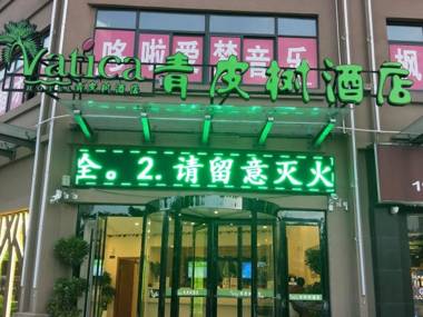 Vatica Bozhou Qiaocheng District Guogou Guanlantianxia Hotel