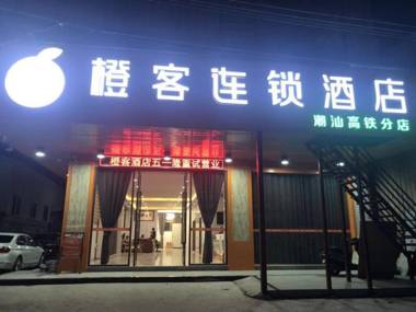 Chengke Hotel Guangdong Chaozhou Chaoshan High-speed Railway Station