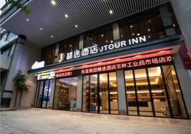 Jtour Inn Guangxi Yulin Industrial Products Market