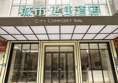 City Comfort Inn Yulin Luchuan Wenquan Square