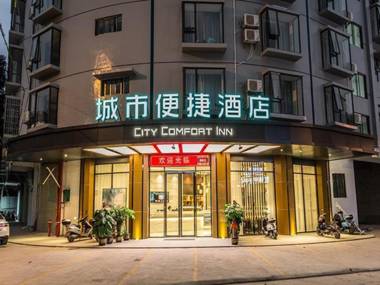 City Comfort Inn Yulin Experiment Middle School