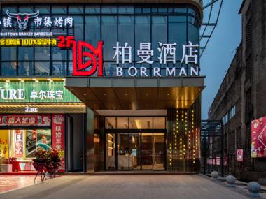 Borrman Hotel Yulin Pedestrian Street Jincheng Center