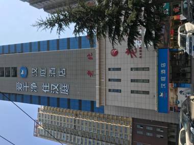 Hanting Hotel Shangluo Times Huacheng Branch