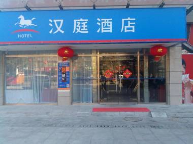 Hanting Hotel Shangluo Times Huacheng Branch