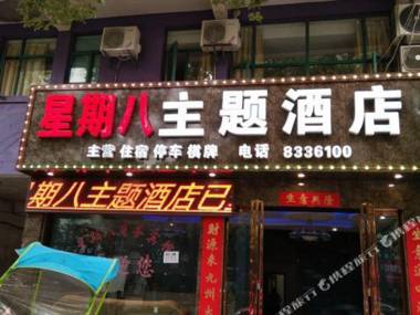 Fu Zhou Xing Qi Ba Shang Wu Hotel