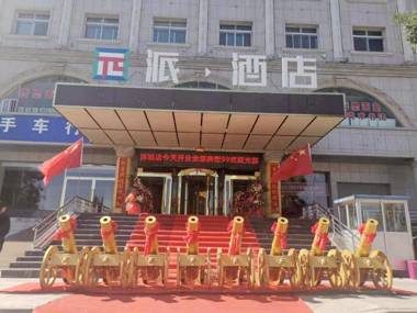 PAI Hotels Yulin Railway Station Yulin College