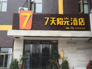 7Days Inn Zunyi Meitan Zheda Square