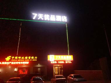 7Days Premium·Sheixian Longguan Street Beiguan Primary School