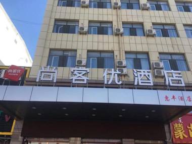 Thank Inn Hotel Inner Mongolia Bayan Nur Urad Front Banner Huifeng Square