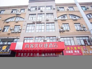 Thank Inn Plus Hotel suzhou Kunshan Dianshanhu