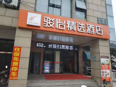Jun Hotel Jiangsu Suzhou Industrial Park Tongjiang Road Shengpu