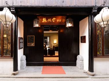 VUE Zhouzhuang Jixiangyuan