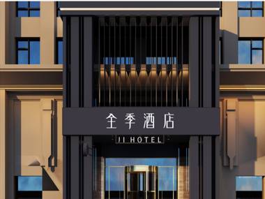 Ji Hotel Suzhou Wujiang Liuhong Road