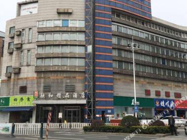 chang shu rong he jing pin jiu dian