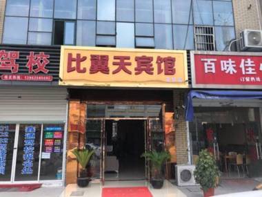 Kunshan Biyitian Hotel